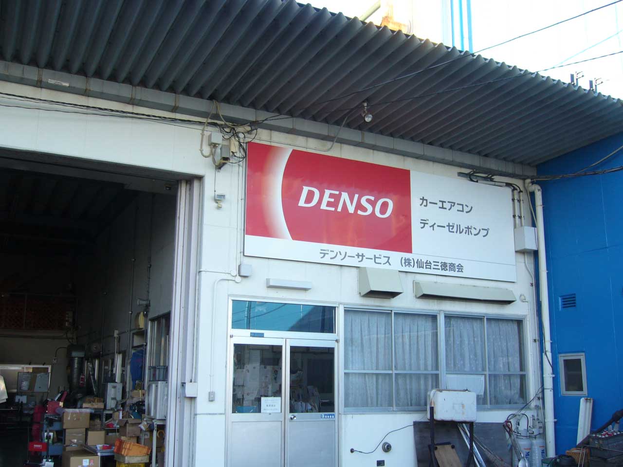 社屋 デンソーの看板