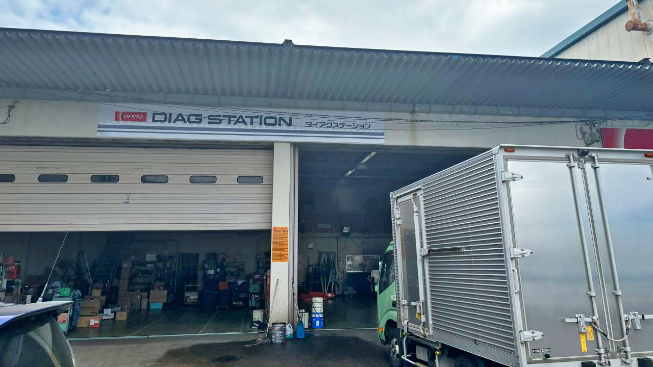ダイアグステーション看板